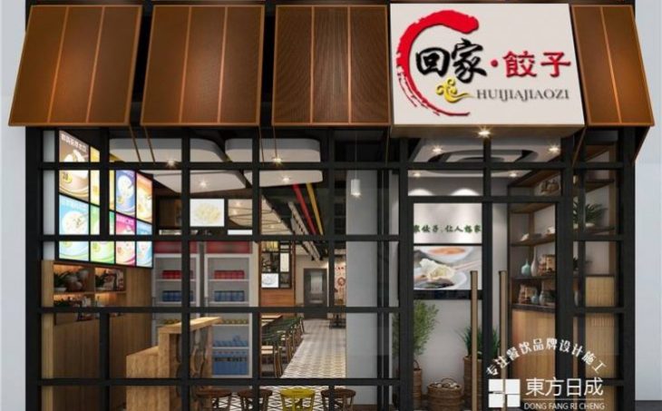 饺子店装修设计 饺子店装修设计