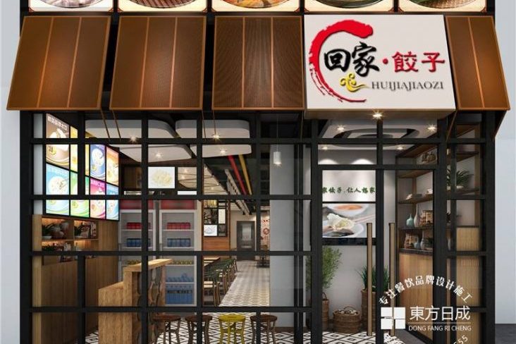饺子店装修设计