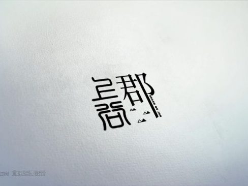 云南怒江民宿装修设计