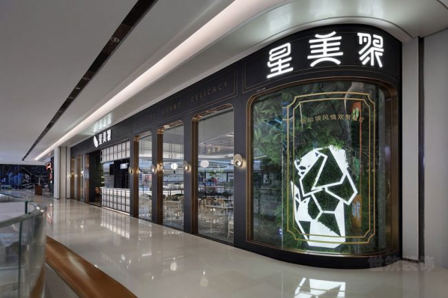 餐厅门头设计效果图