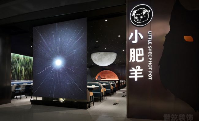 餐厅星空顶设计方案