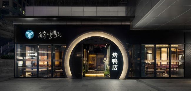 新中式餐厅场景外立面形象装修图