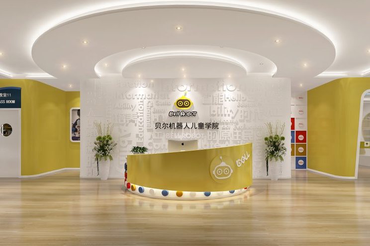 昆明机器人儿童学院培训机构装修前厅效果图