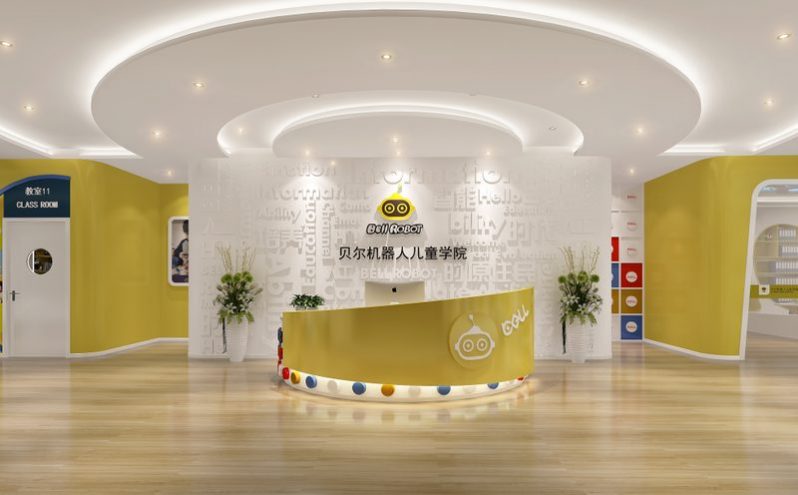 昆明机器人儿童学院培训机构装修前厅效果图 昆明机器人儿童学院培训机构装修前厅效果图
