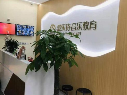 昆明官渡区现代北欧风教育培训中心设计前厅效果图