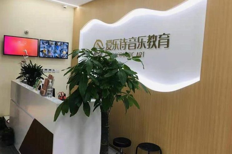 昆明官渡区现代北欧风教育培训中心设计前厅效果图
