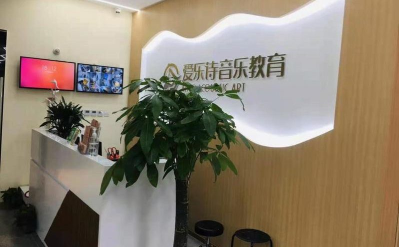 昆明官渡区现代北欧风教育培训中心设计前厅效果图