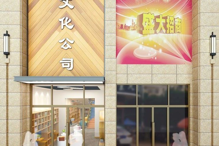 昆明官渡区北欧风格舞蹈培训室室内装饰设计外观效果图