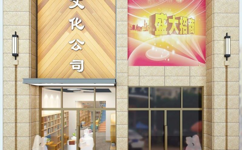 昆明官渡区北欧风格舞蹈培训室室内装饰设计外观效果图