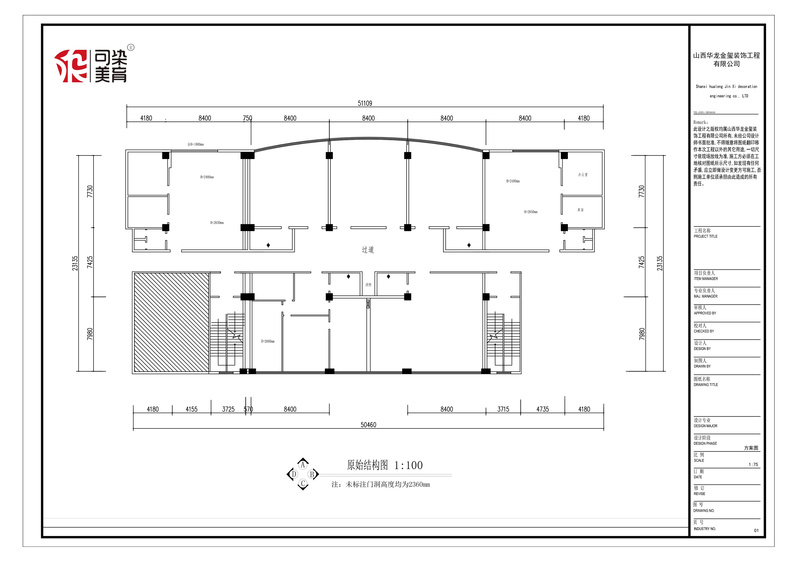 云南昆明现代新中式美术培训学校装修施工原始结构图