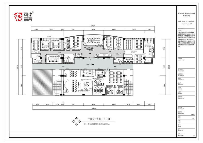 云南昆明现代新中式美术培训学校装修施工平面布置图