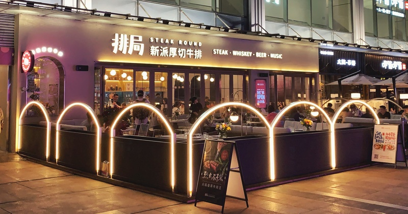 昆明西山区牛扒餐饮店装修灯光设计 昆明西山区牛扒餐饮店装修灯光设计